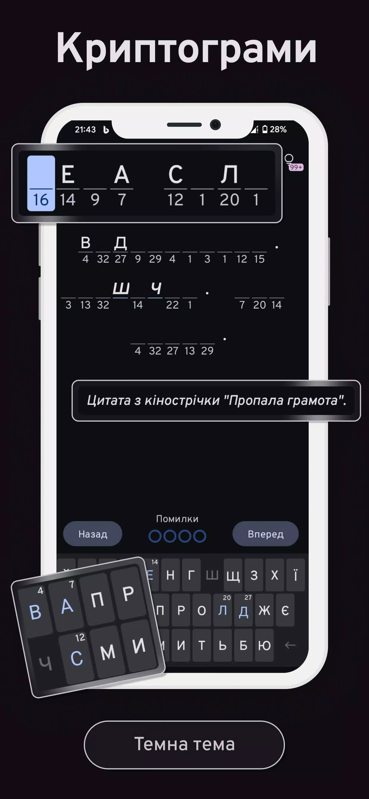 Українські кросворди Screenshot 3