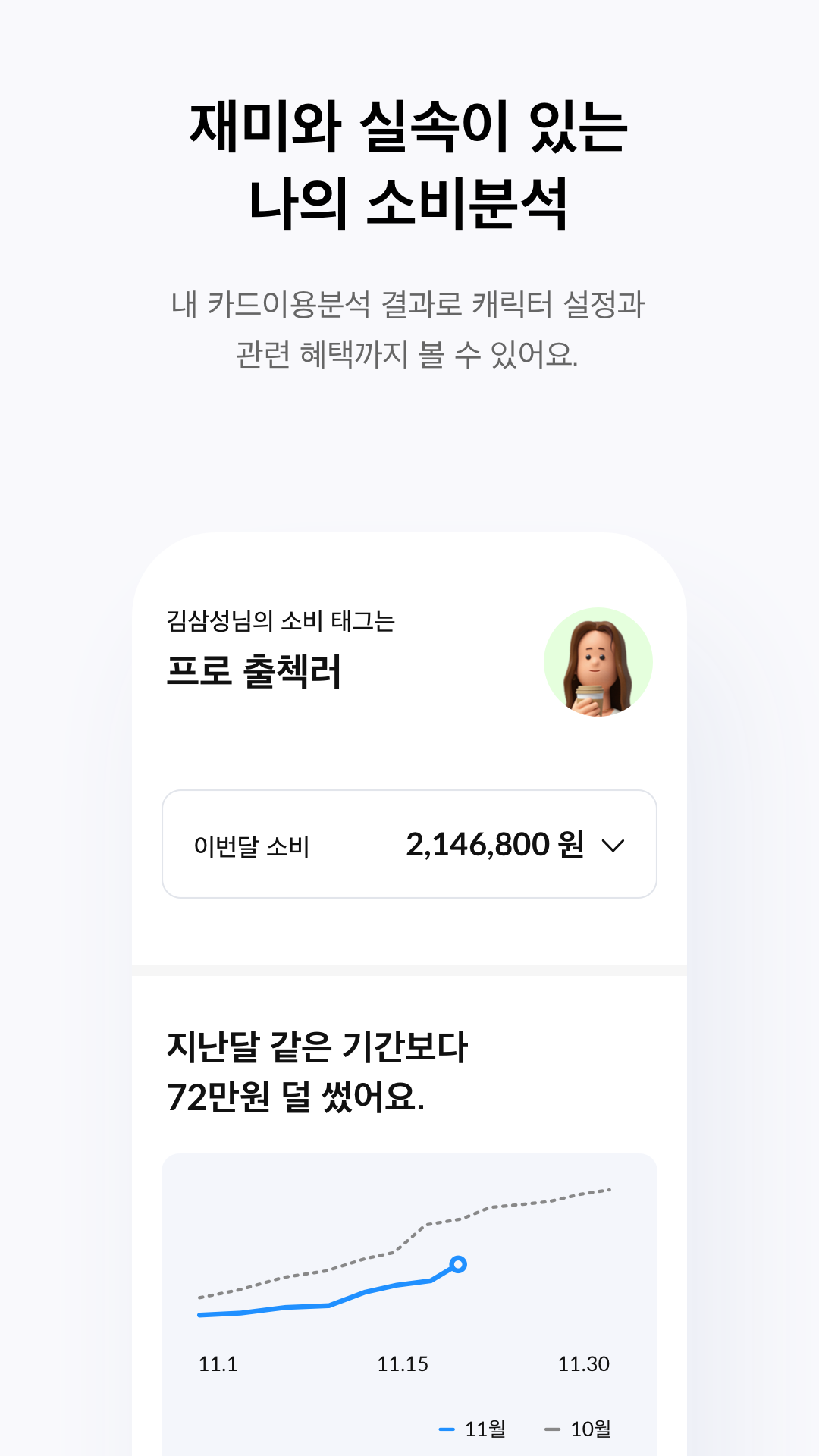 삼성카드 Screenshot 3