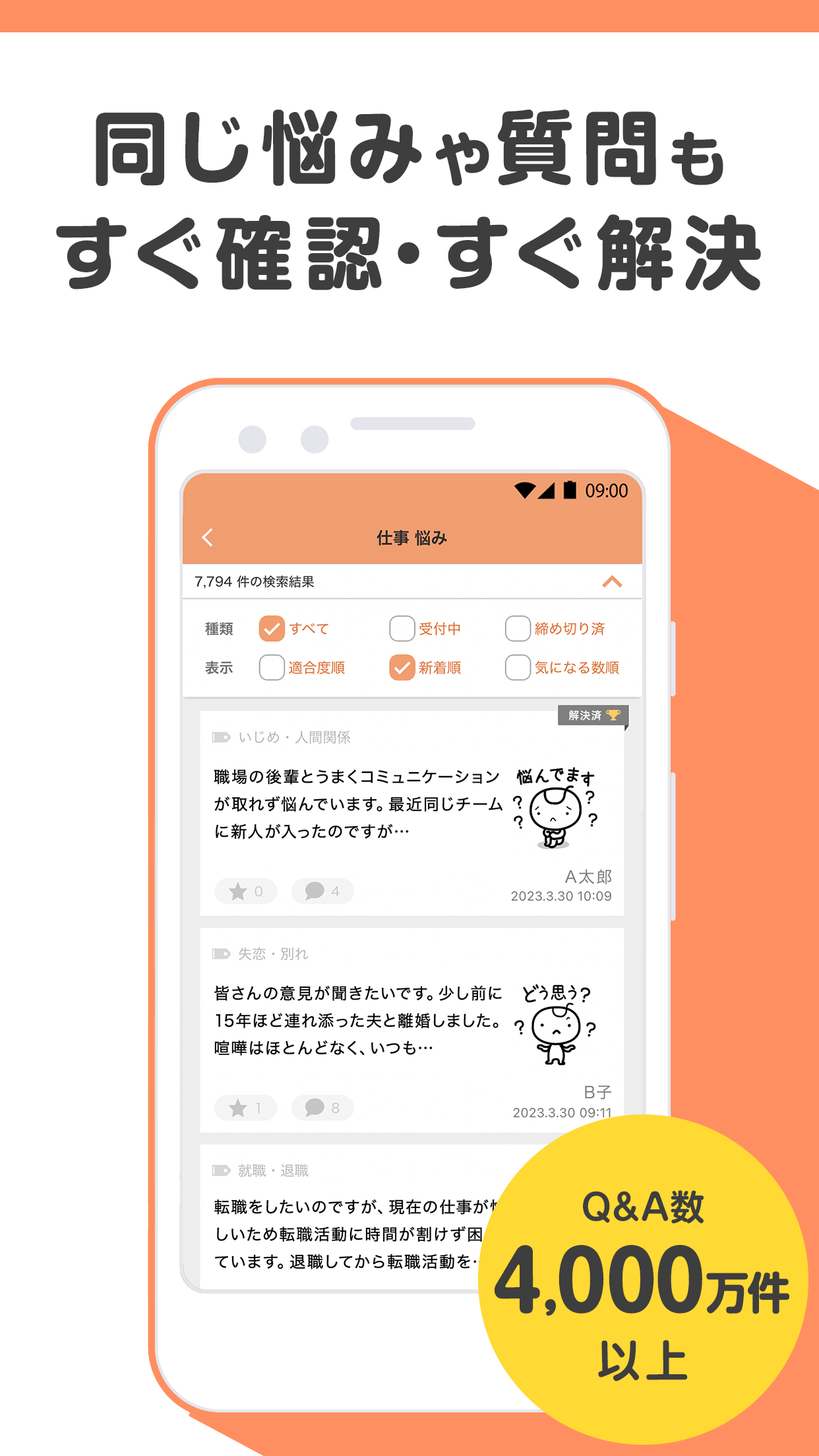 教えて!goo Screenshot 3
