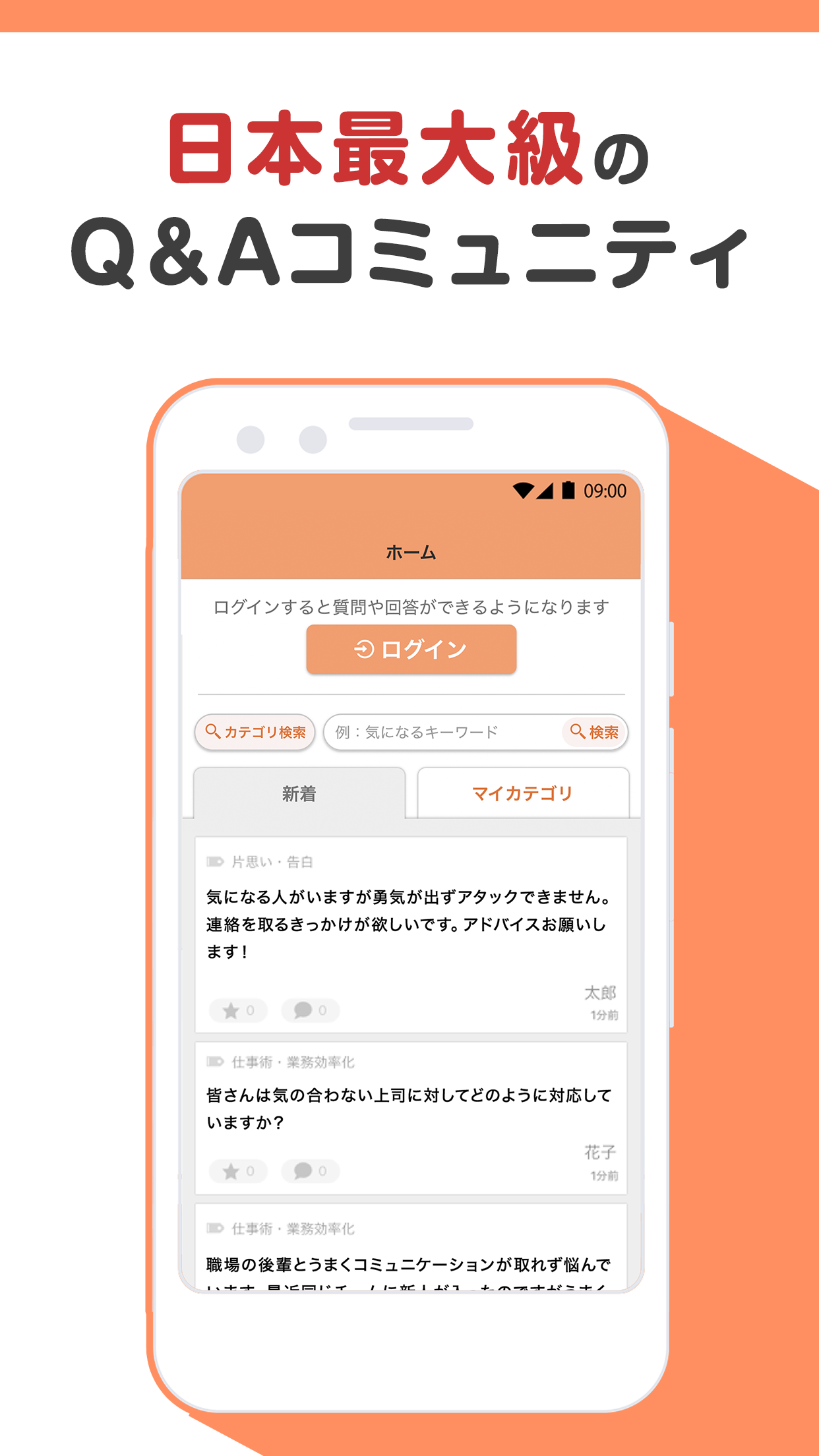教えて!goo Screenshot 4