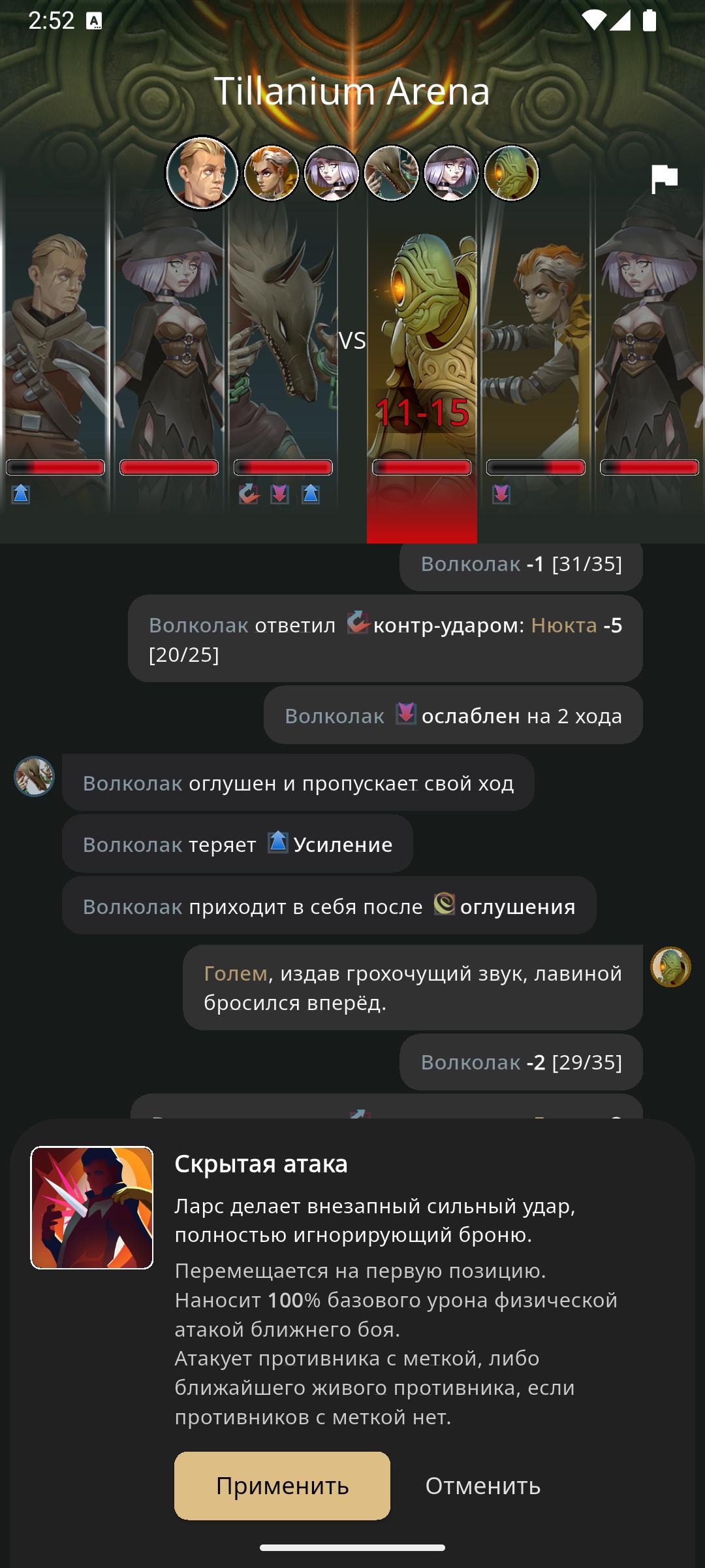 Pocket Combats Tillanium Arena Screenshot 1
