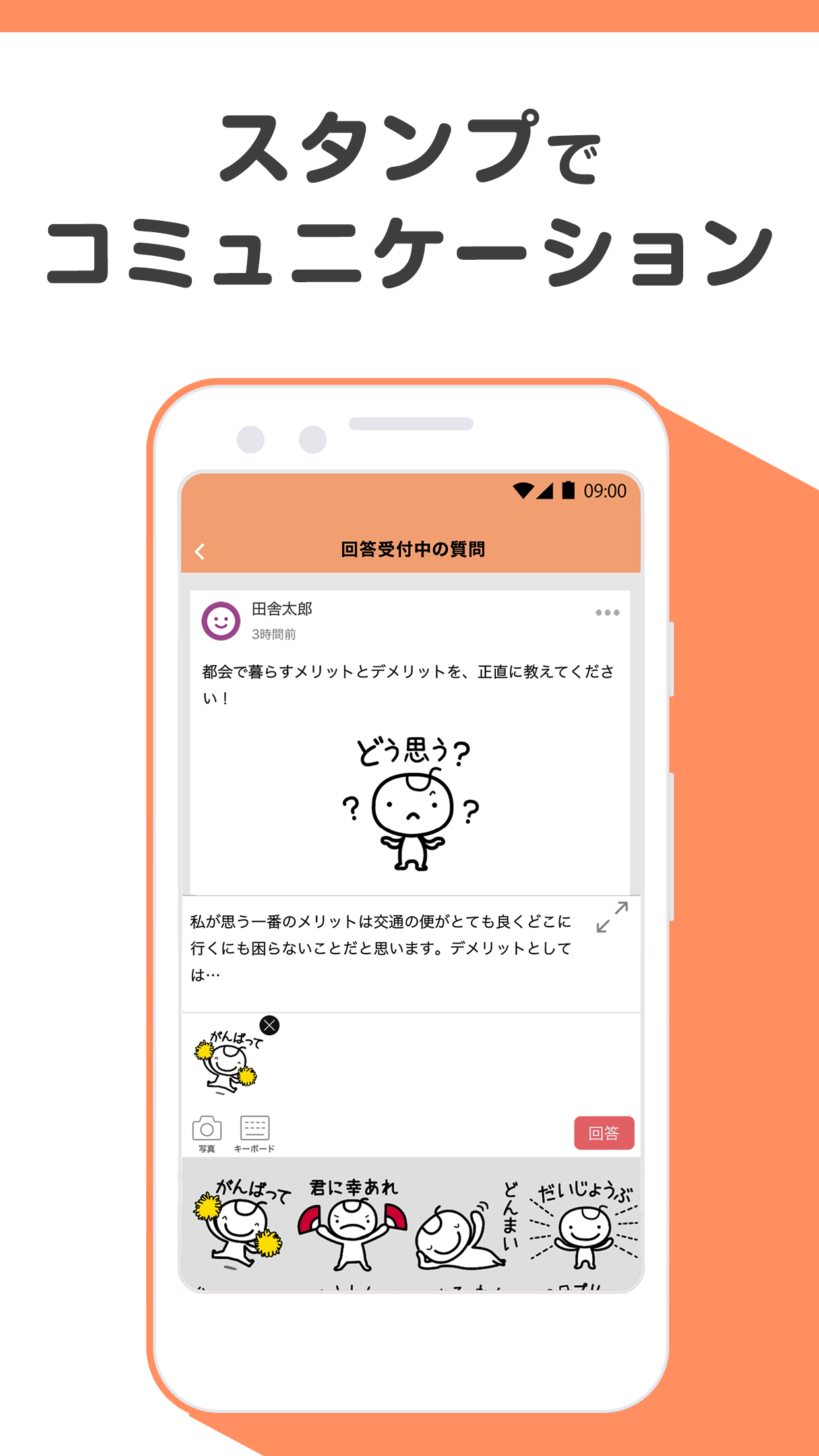 教えて!goo Screenshot 7