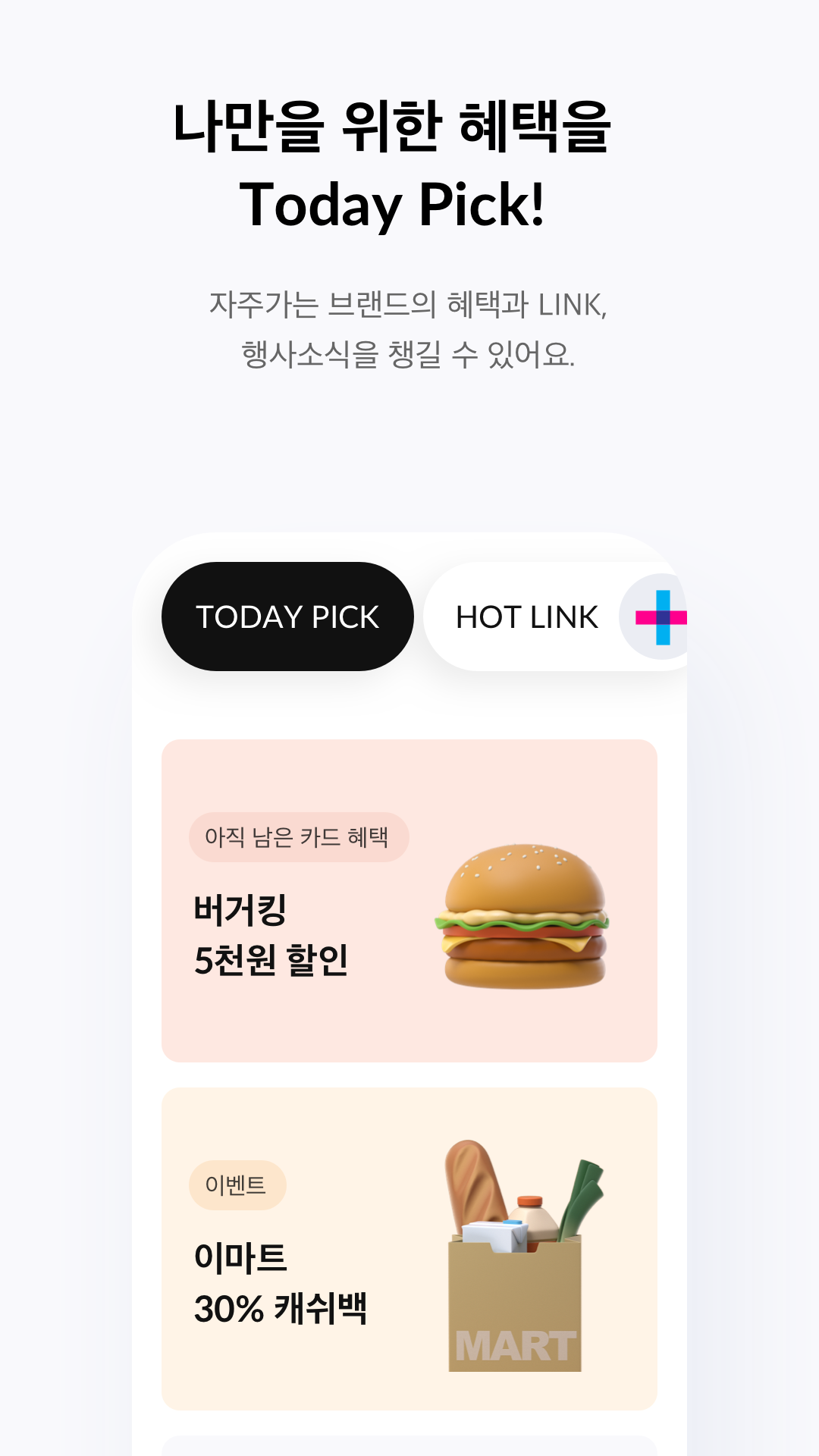 삼성카드 Screenshot 2