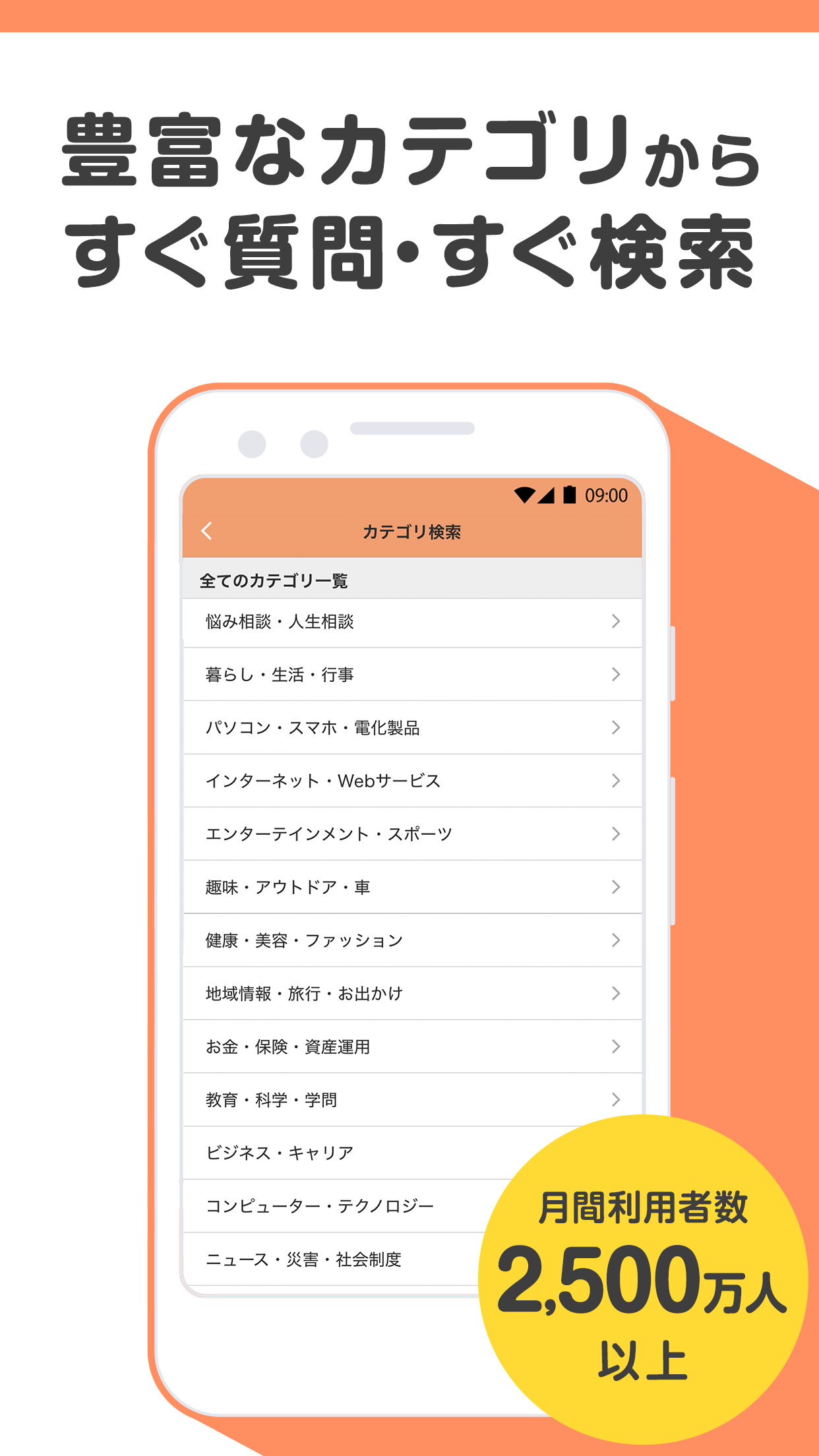 教えて!goo Screenshot 2