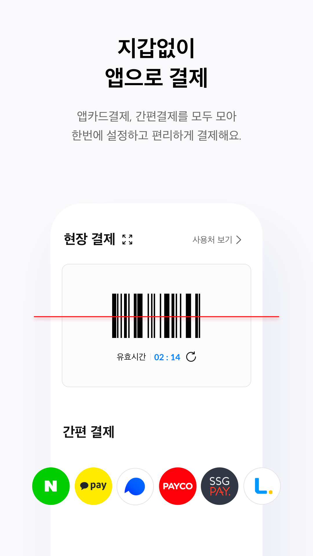 삼성카드 Screenshot 4