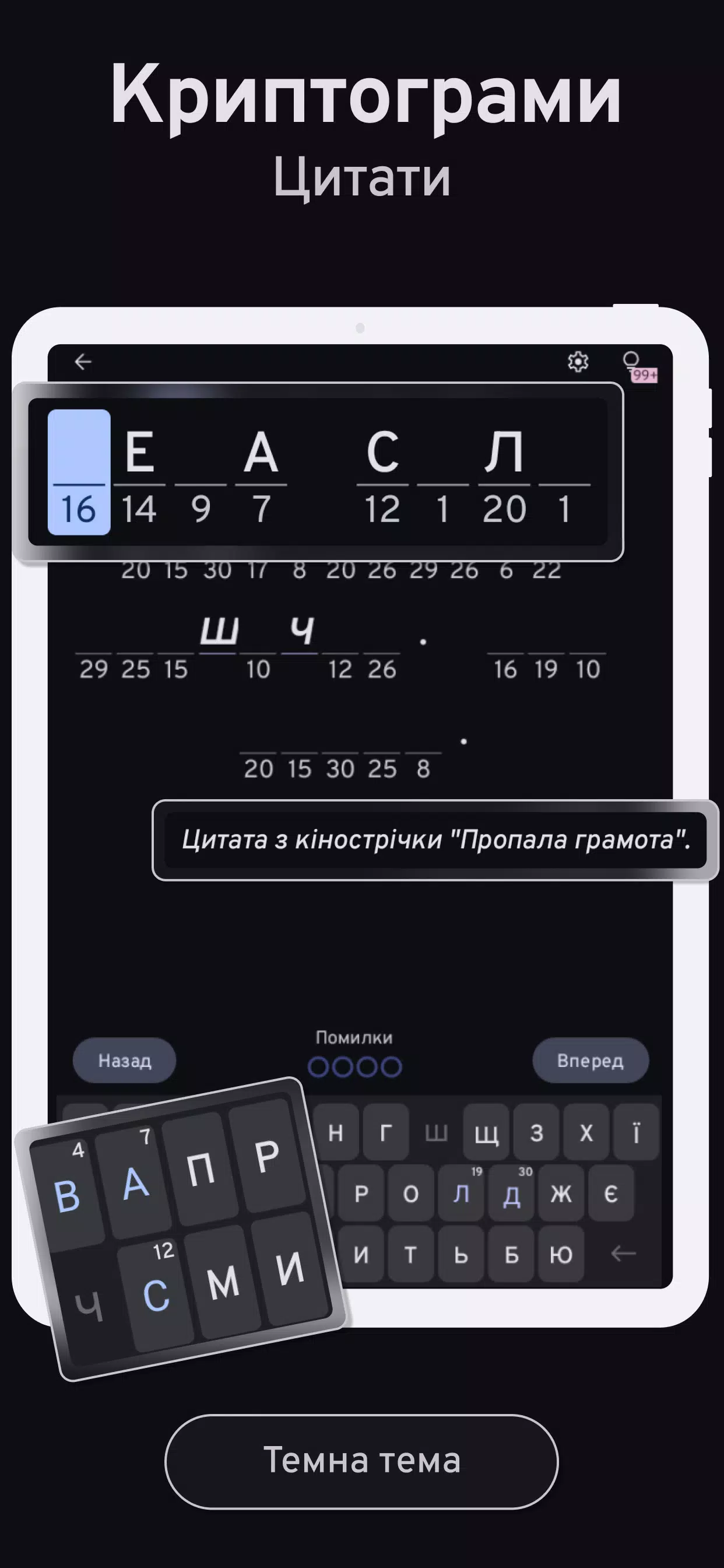 Українські кросворди Screenshot 6