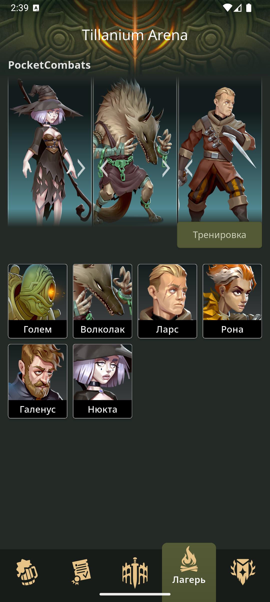 Pocket Combats Tillanium Arena Screenshot 2