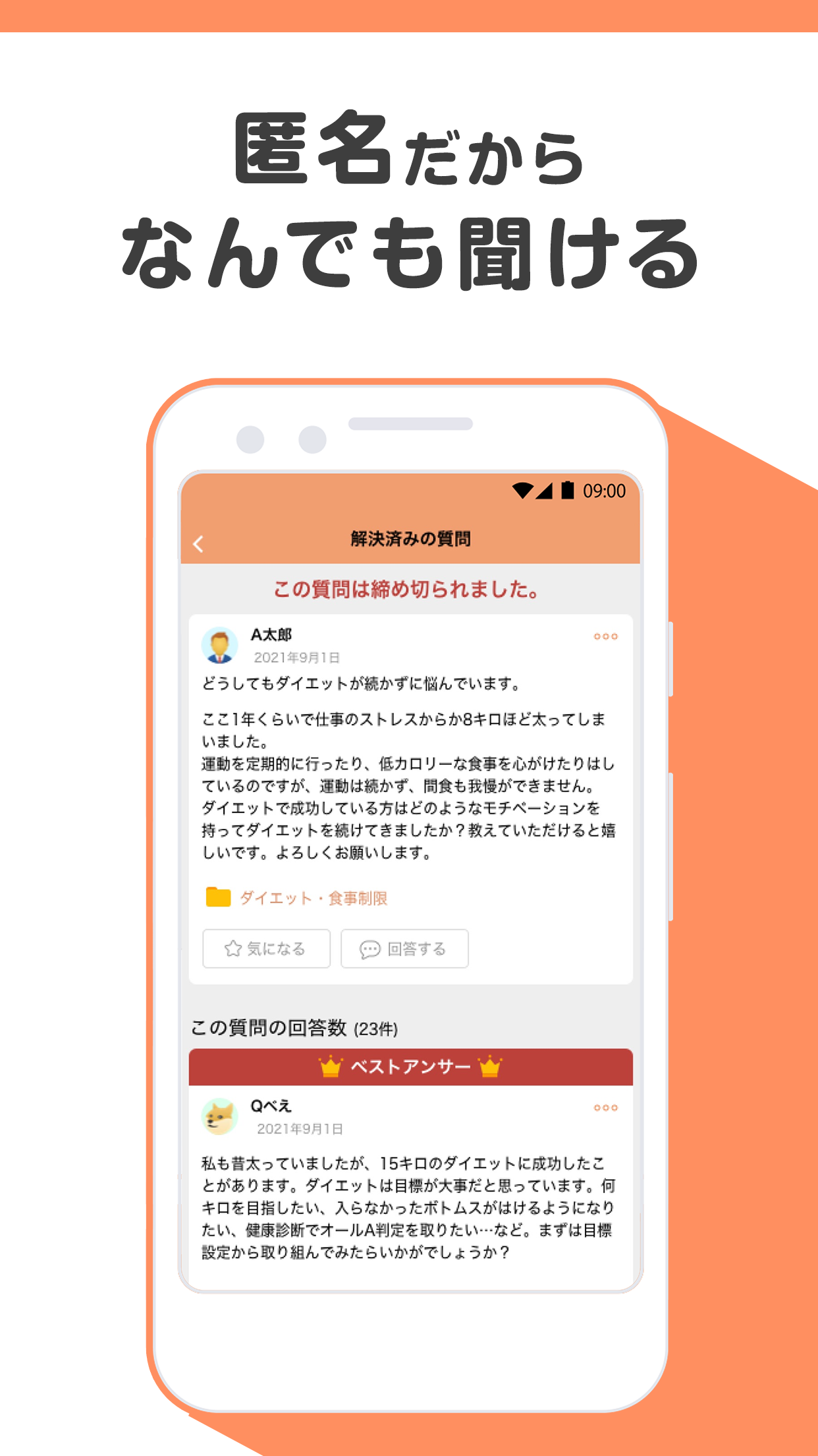 教えて!goo Screenshot 6
