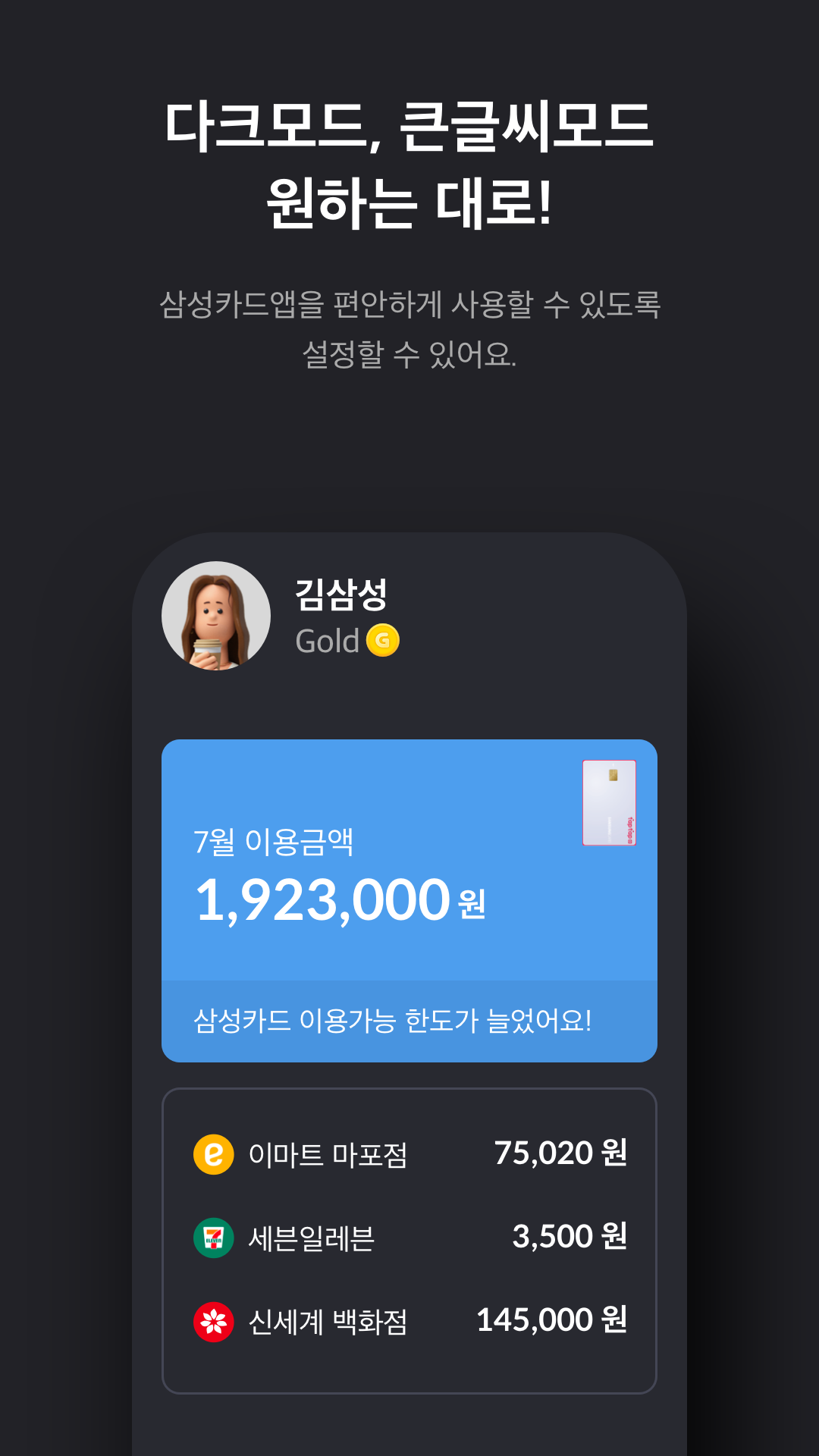 삼성카드 Screenshot 5