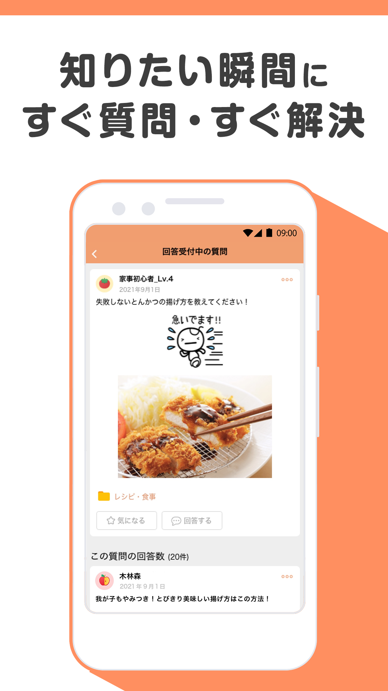 教えて!goo Screenshot 5
