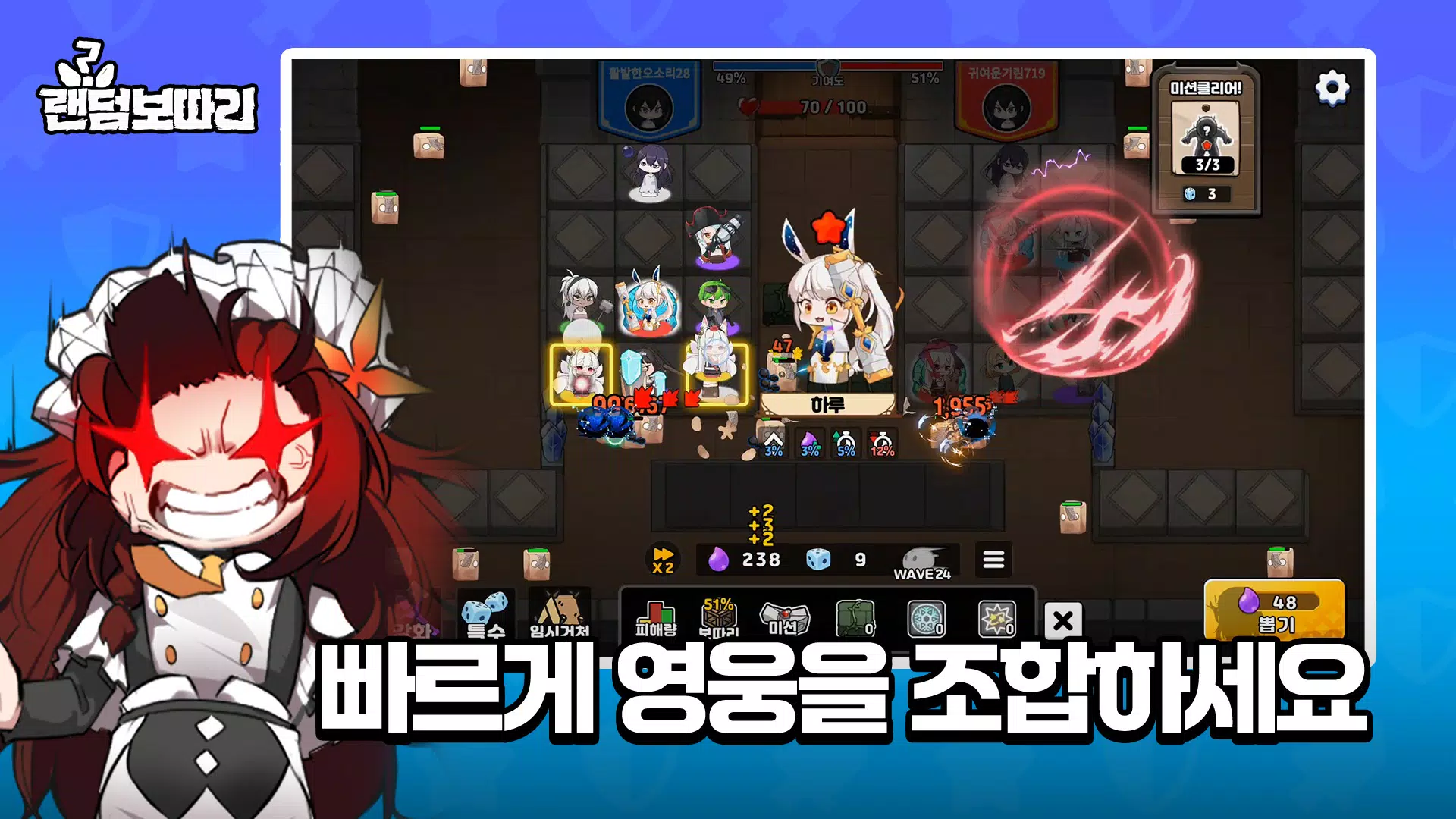 슬라임 랜덤보따리 디펜스 Screenshot 8