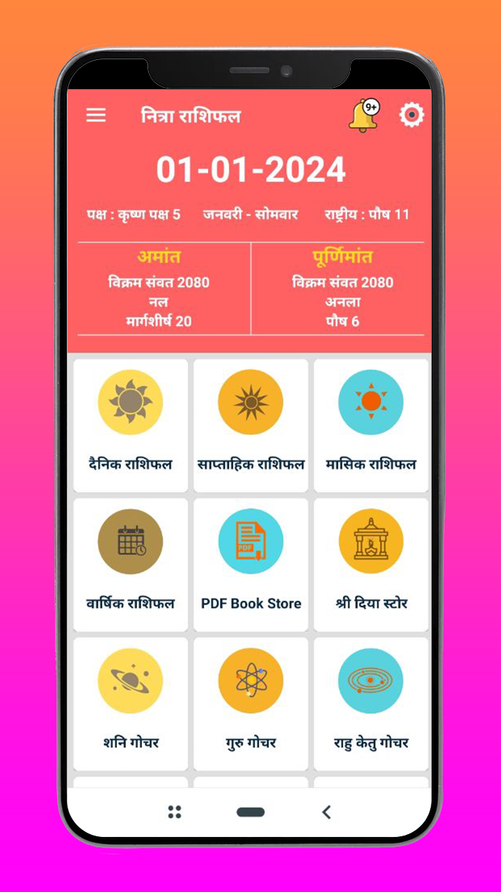 Rashifal 2025 in Hindi Screenshot 1