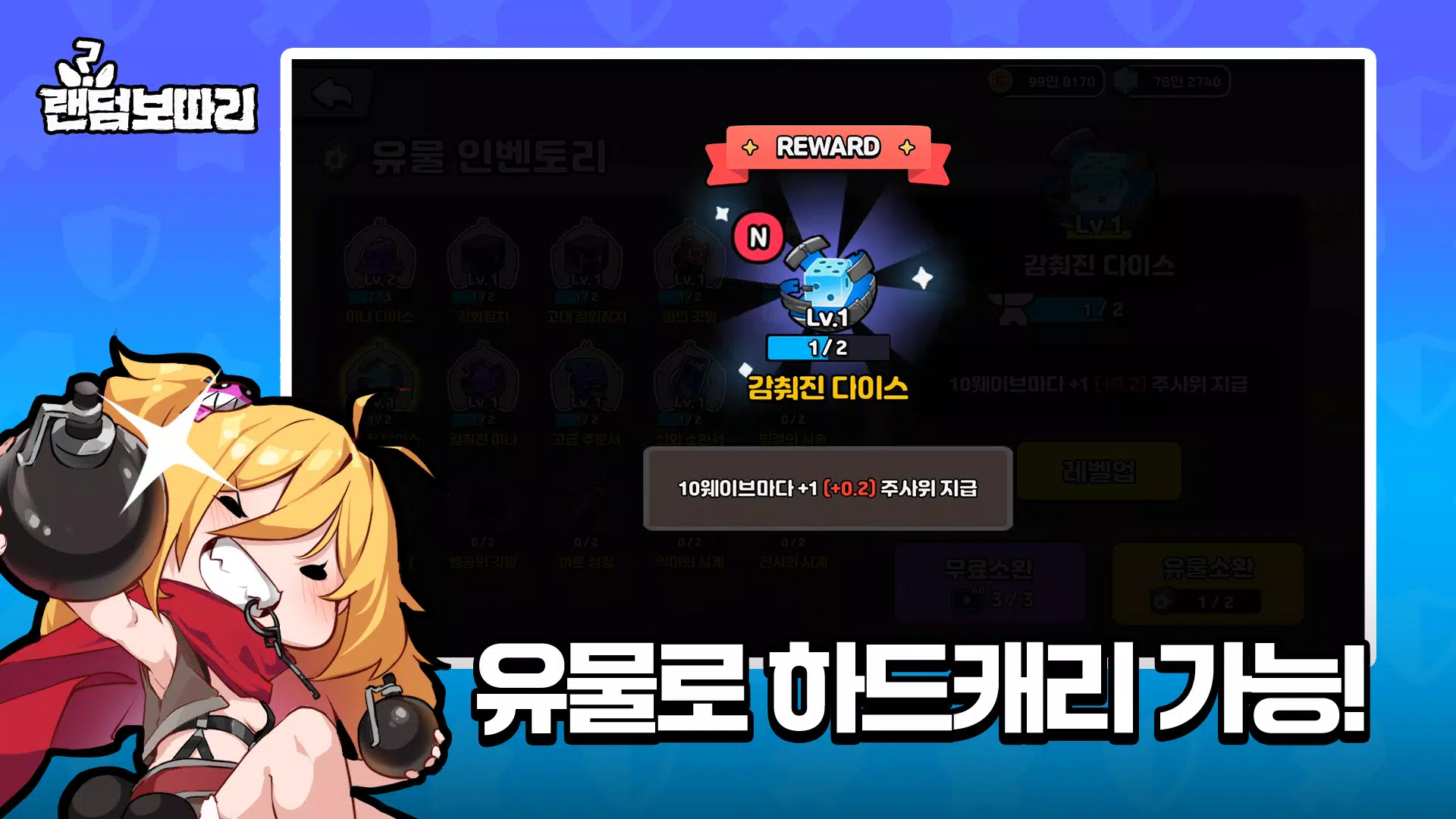 슬라임 랜덤보따리 디펜스 Screenshot 6