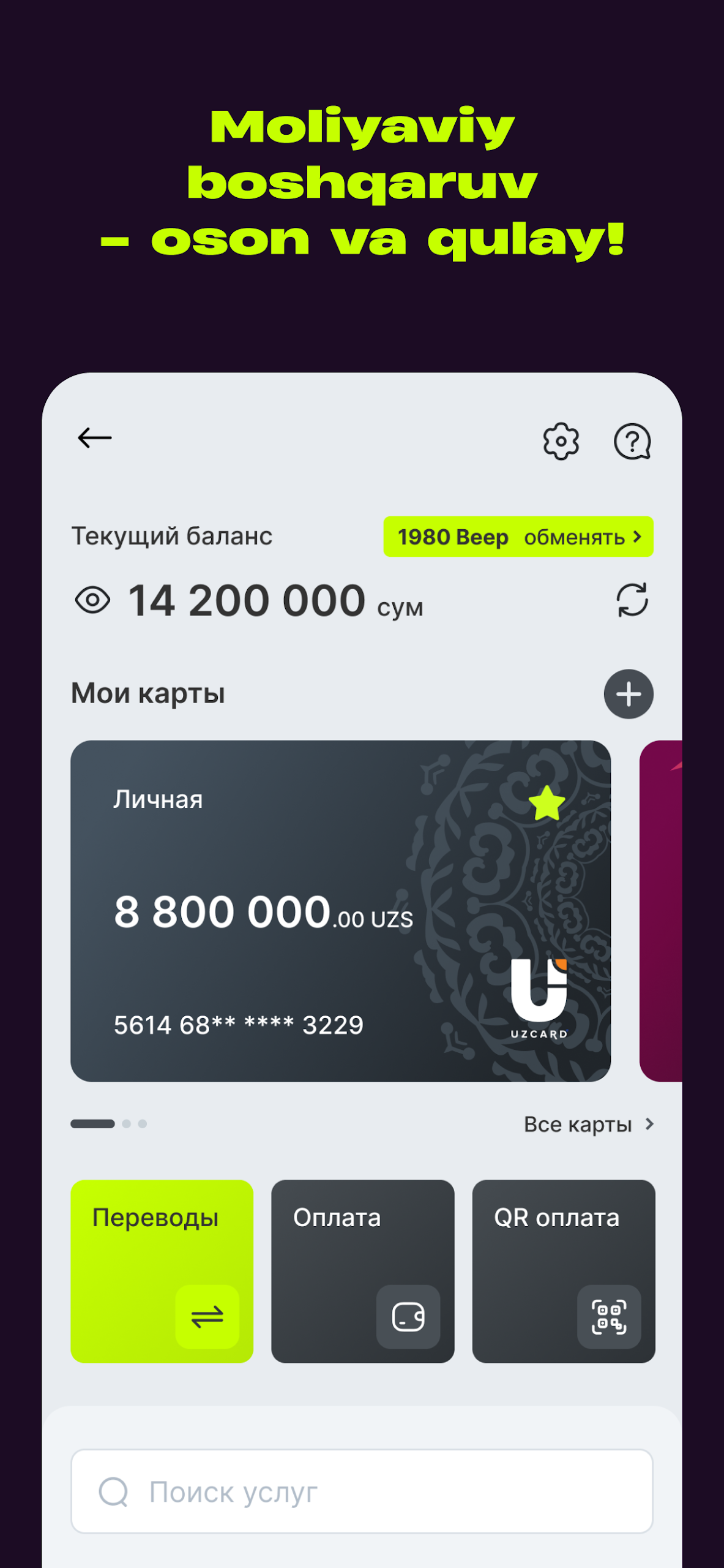 Beeline Uzbekistan Screenshot 7