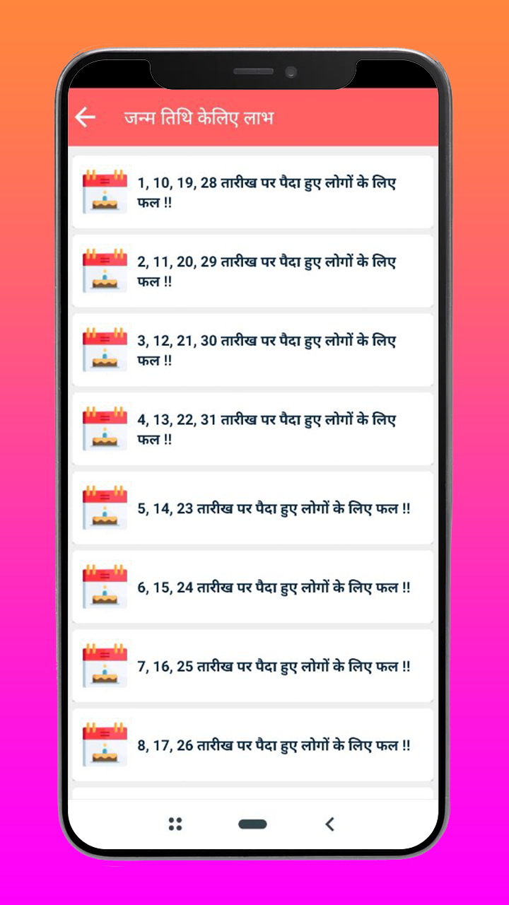 Rashifal 2025 in Hindi Screenshot 4