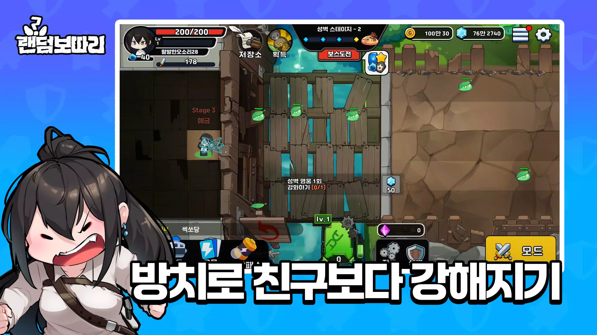 슬라임 랜덤보따리 디펜스 Screenshot 5
