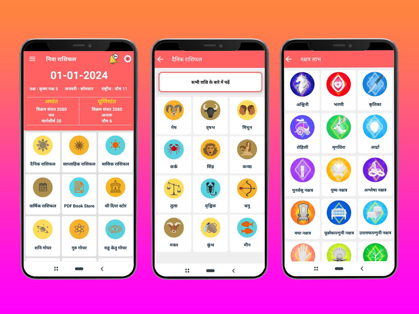 Rashifal 2025 in Hindi Screenshot 7