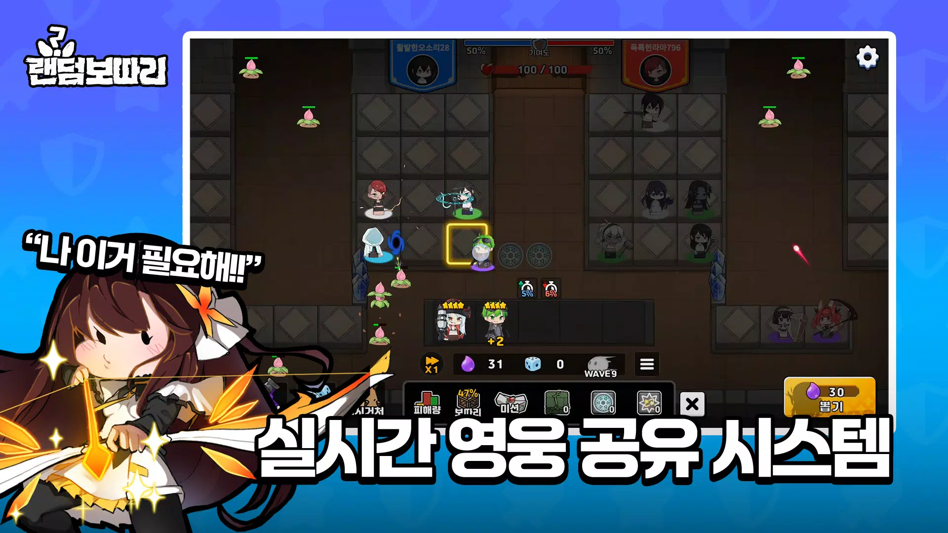 슬라임 랜덤보따리 디펜스 Screenshot 4