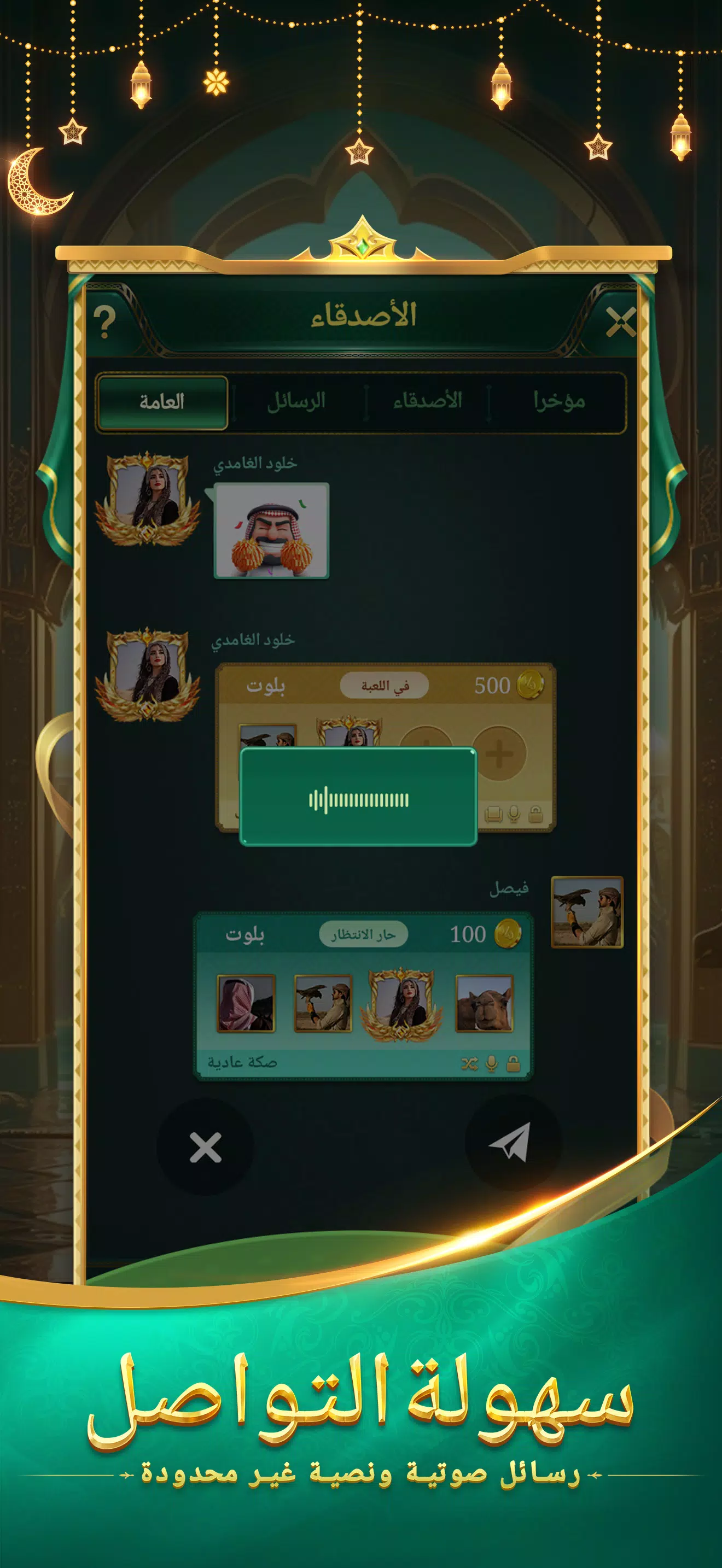 هلا بلوت Screenshot 4