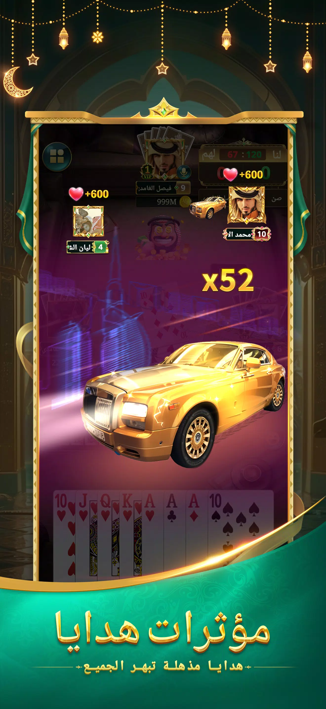 هلا بلوت Screenshot 7