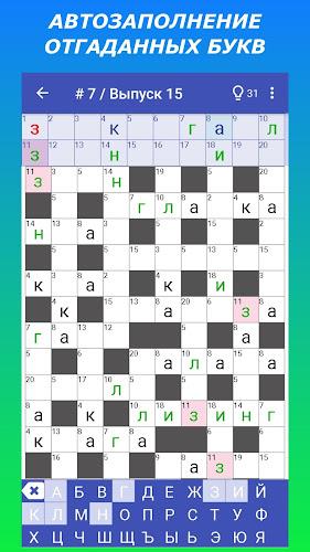 Keywords — Codeword Puzzle Screenshot 5