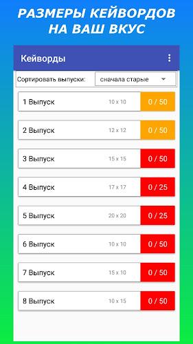 Keywords — Codeword Puzzle Screenshot 10