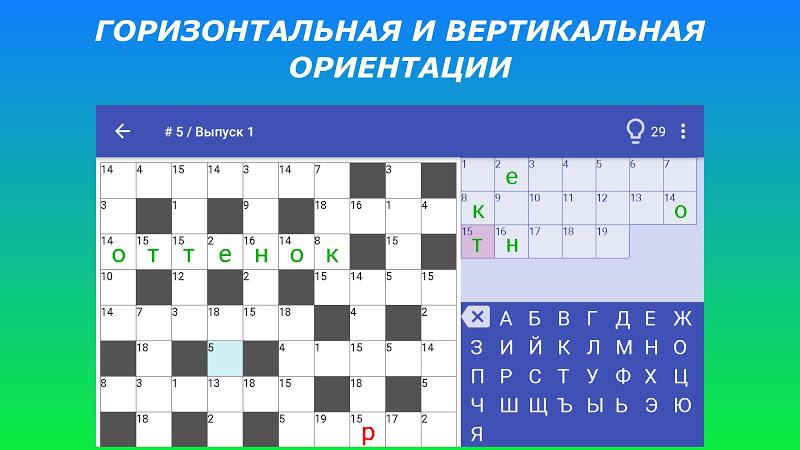 Keywords — Codeword Puzzle Screenshot 18