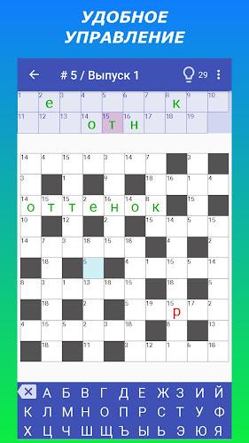Keywords — Codeword Puzzle Screenshot 7