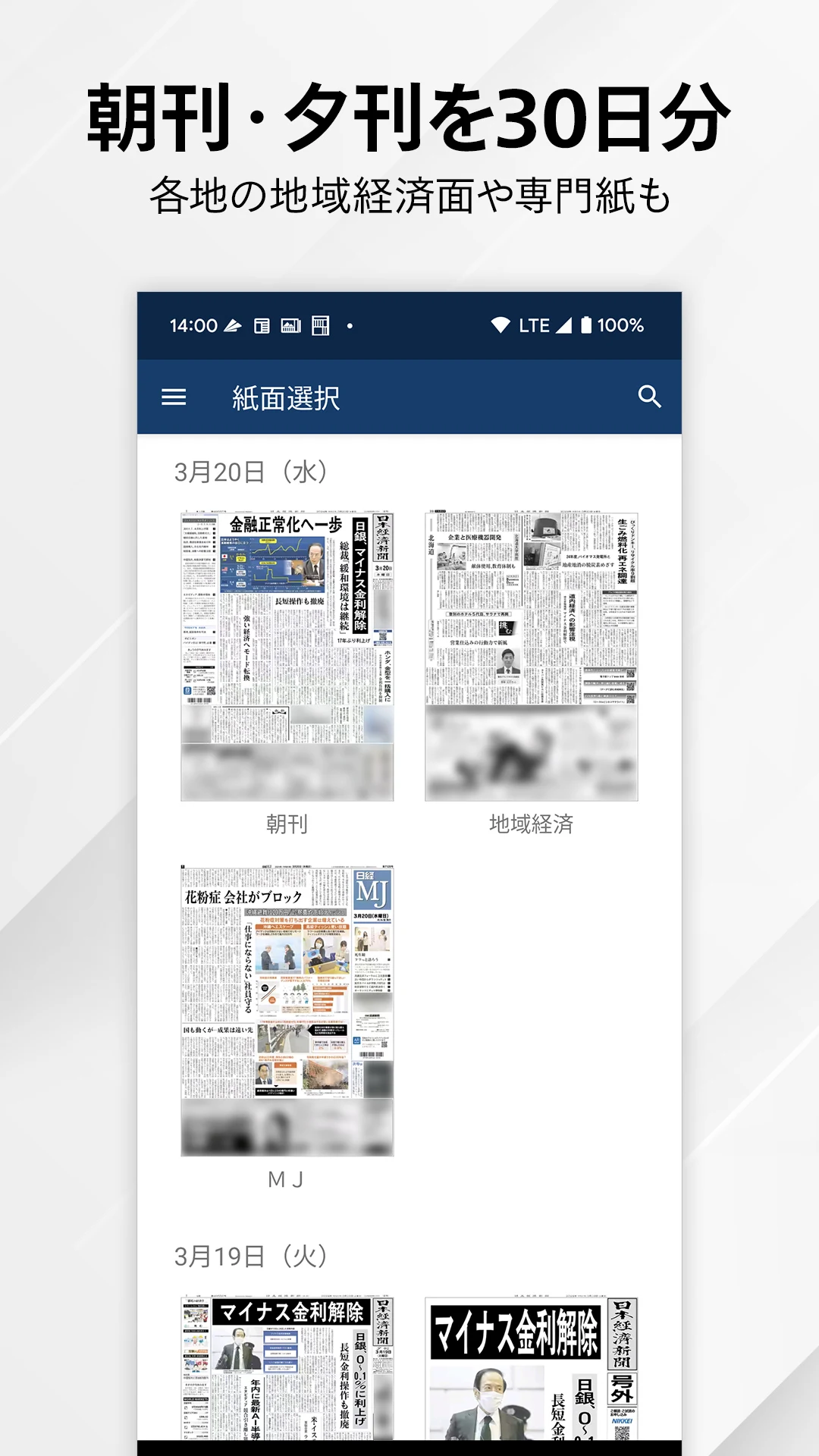 日本経済新聞 Screenshot 5