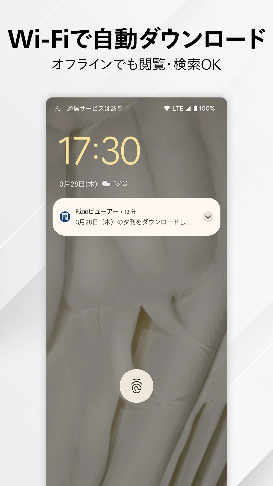 日本経済新聞 Screenshot 6