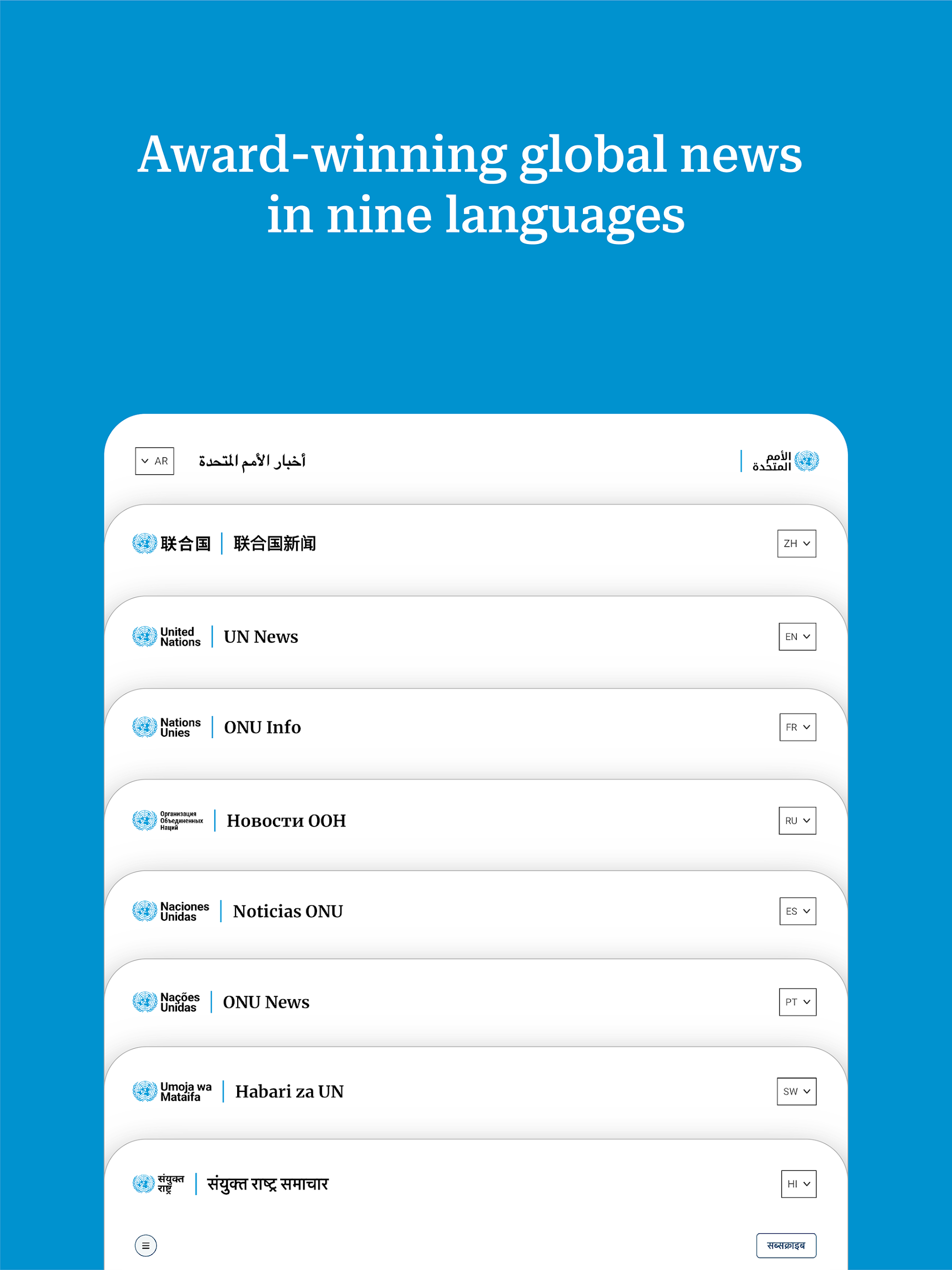 UN News Screenshot 9