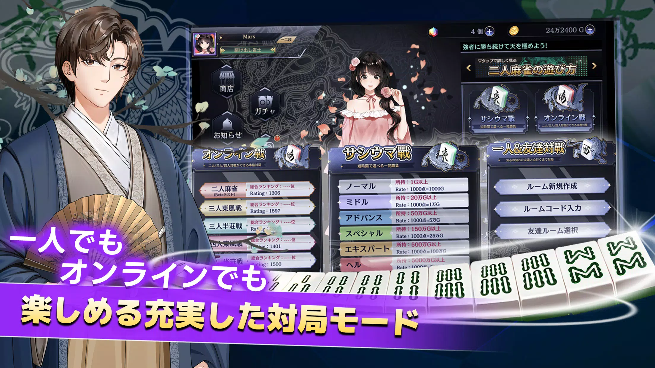 麻雀 天極牌 Screenshot 2