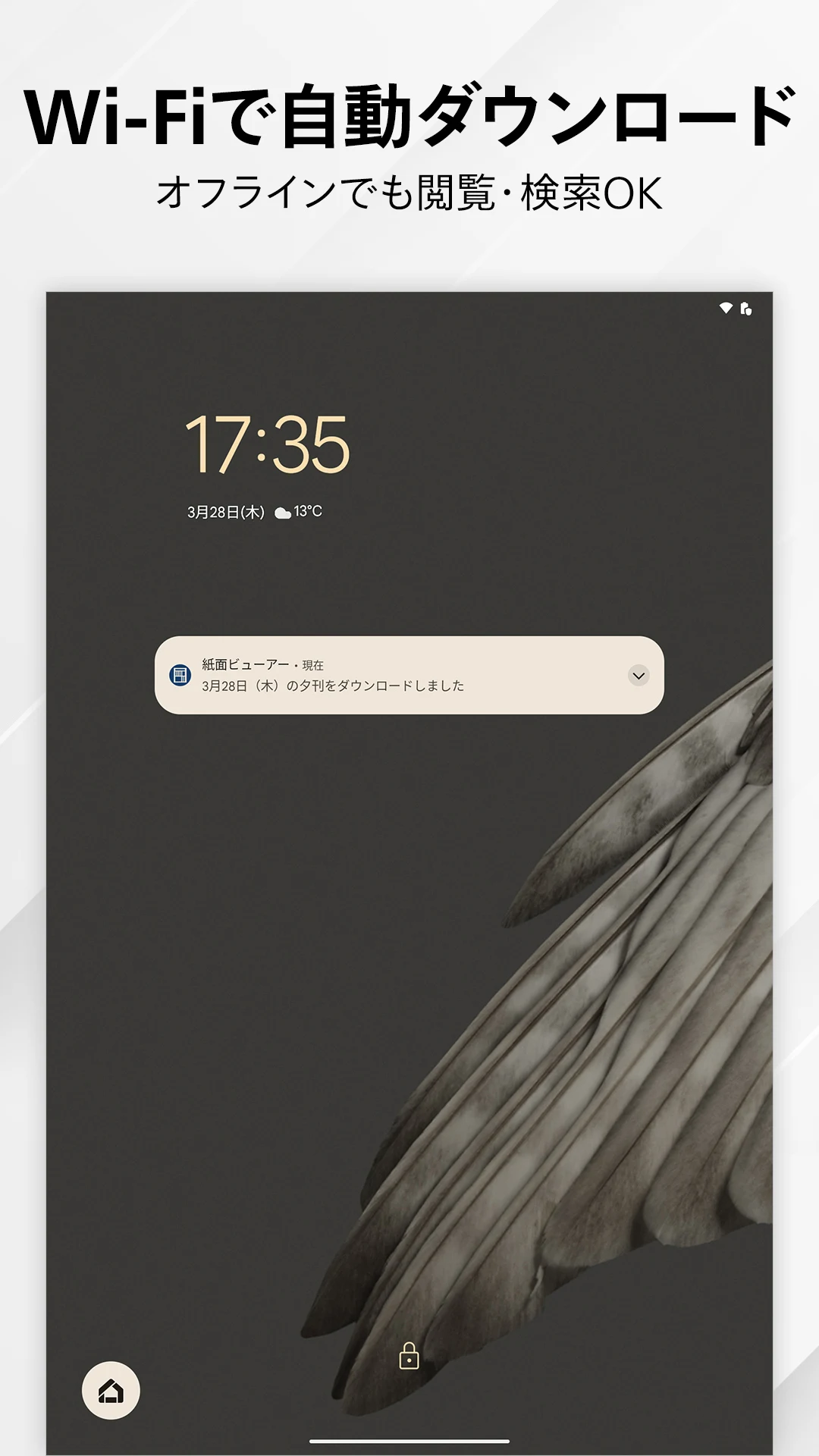 日本経済新聞 Screenshot 12