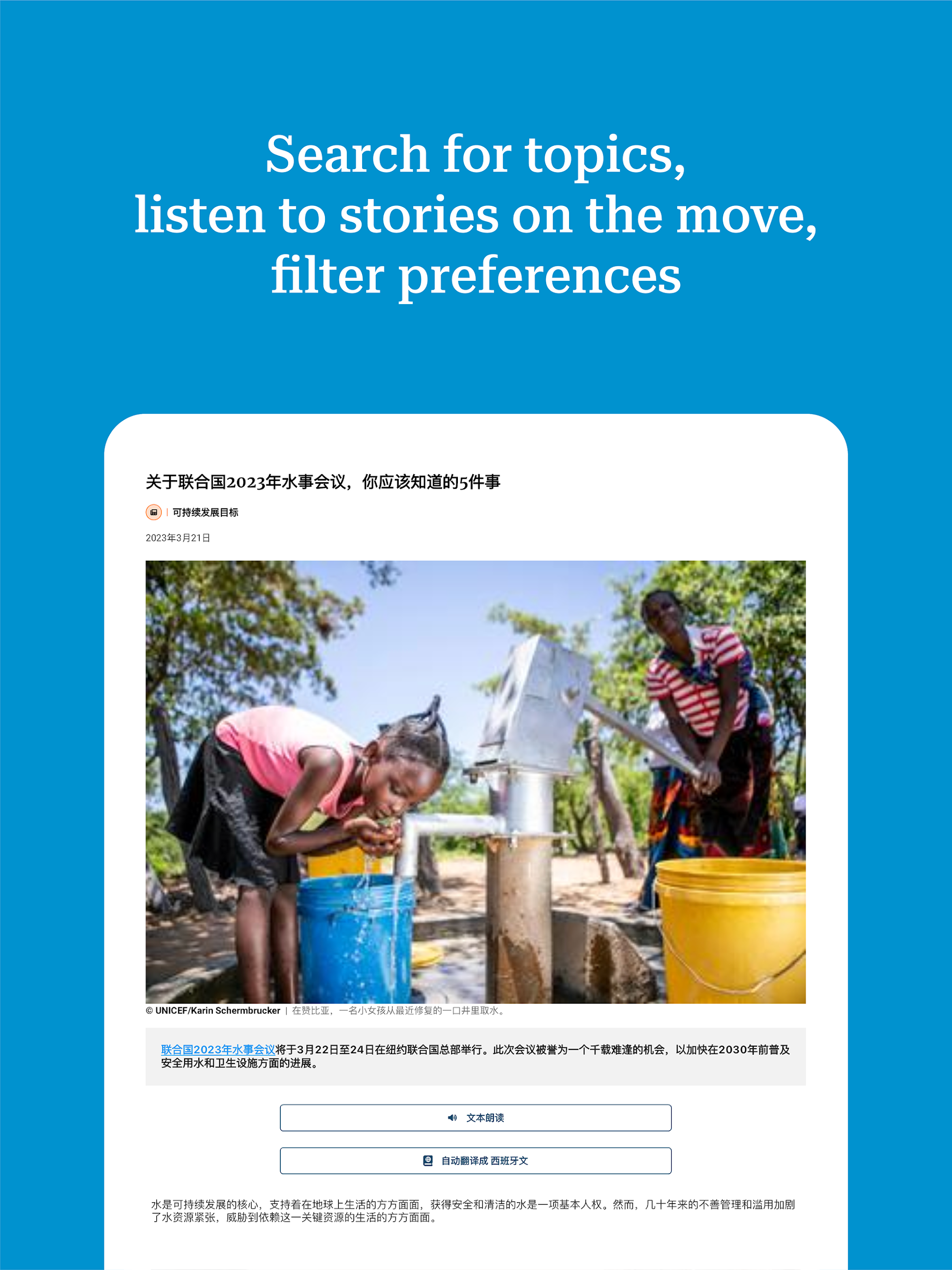 UN News Screenshot 12