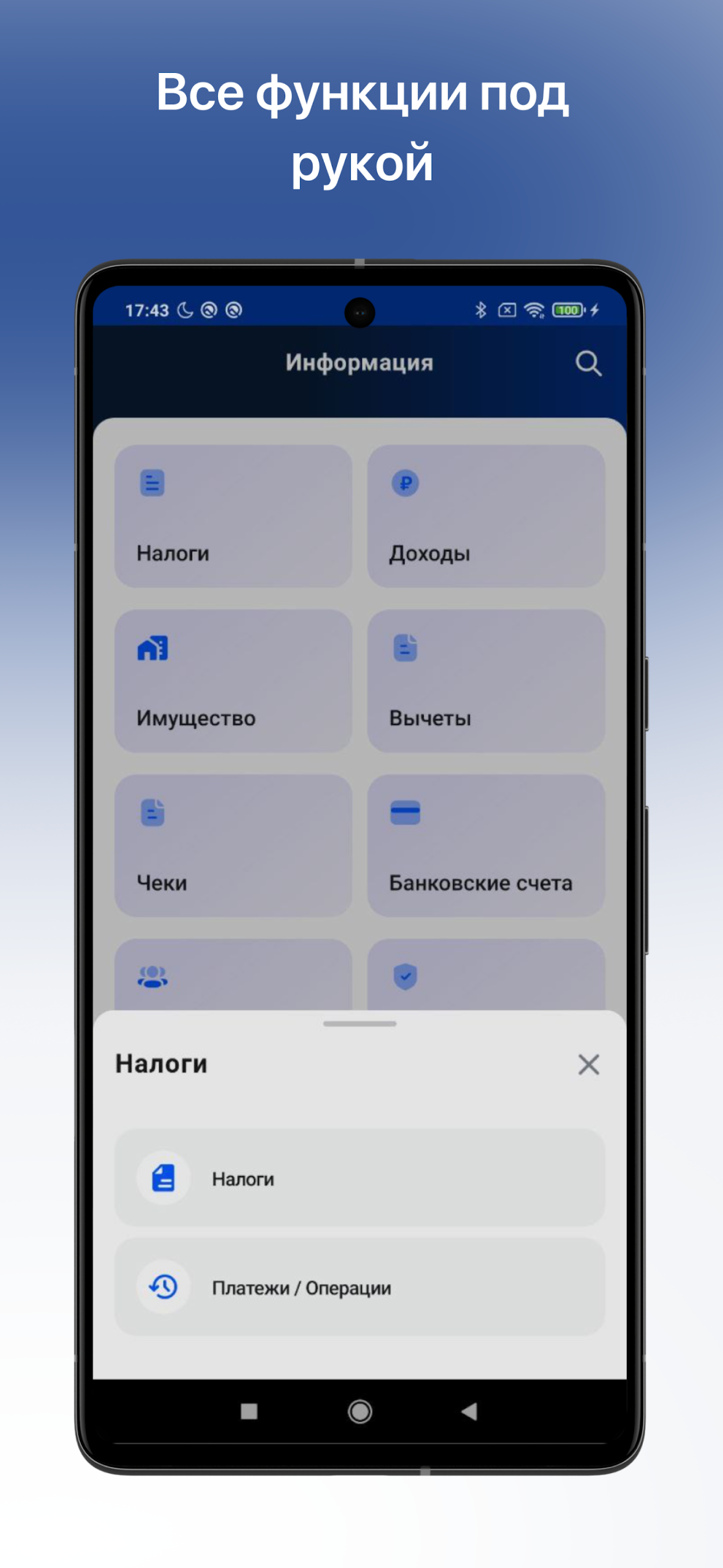 Налоги ФЛ Screenshot 6