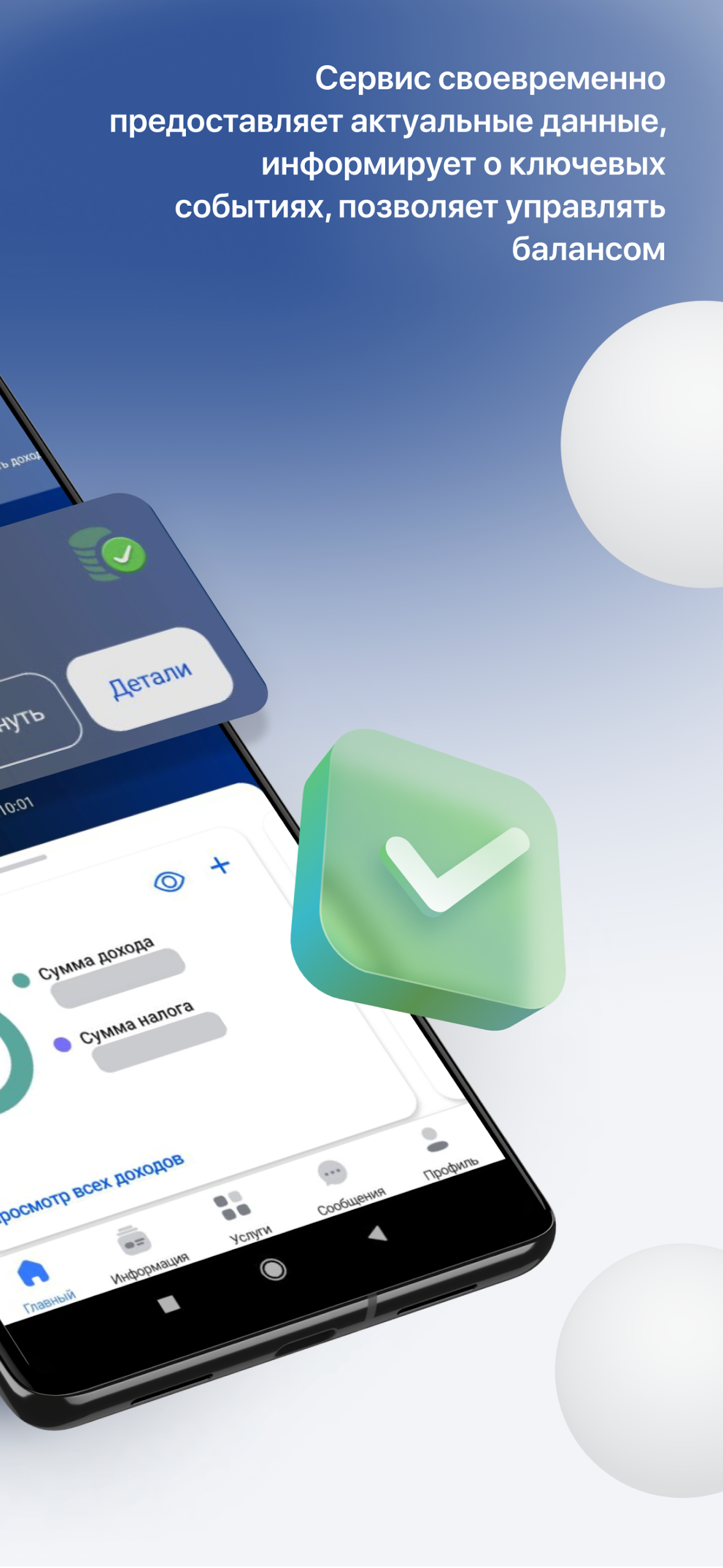 Налоги ФЛ Screenshot 2