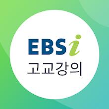 EBSi 고교강의 Topic