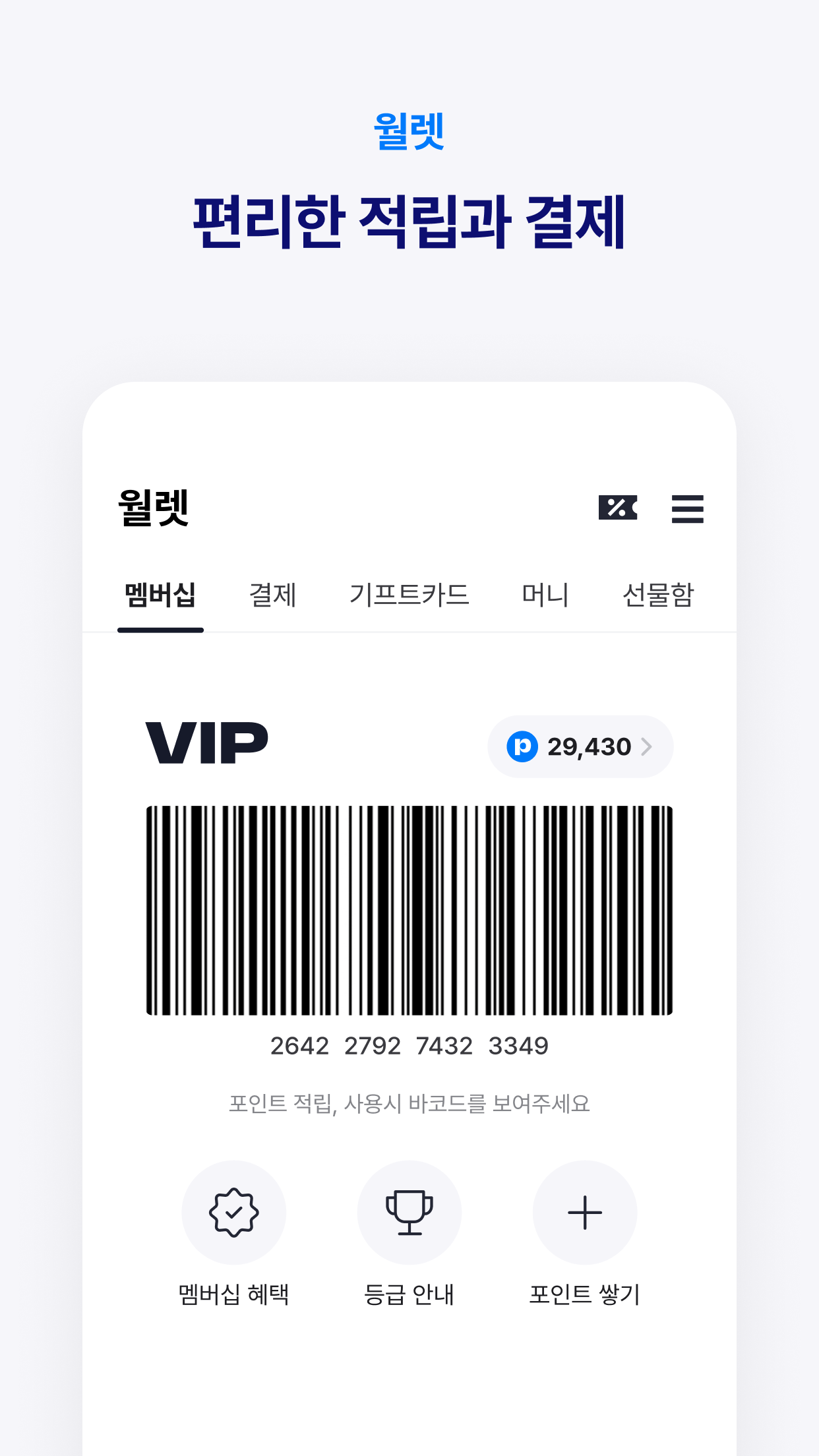 해피포인트 Screenshot 3