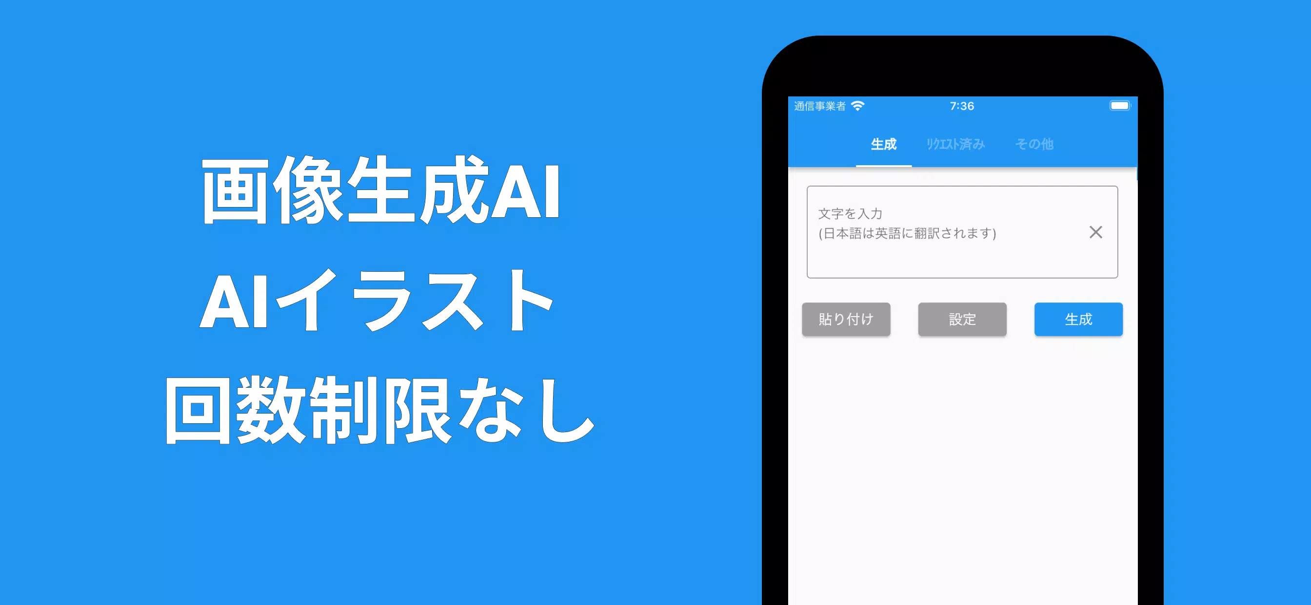 画像生成AI AIイラスト TryArt Stable Screenshot 2