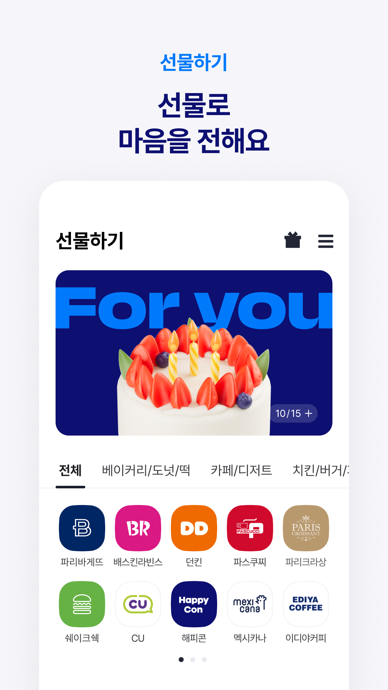 해피포인트 Screenshot 6