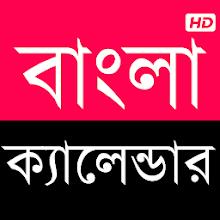 Bangla Calendar 1431 HD APK