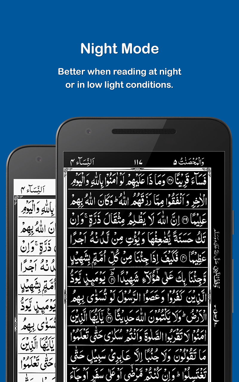 HOLY QURAN - القرآن الكريم Screenshot 6