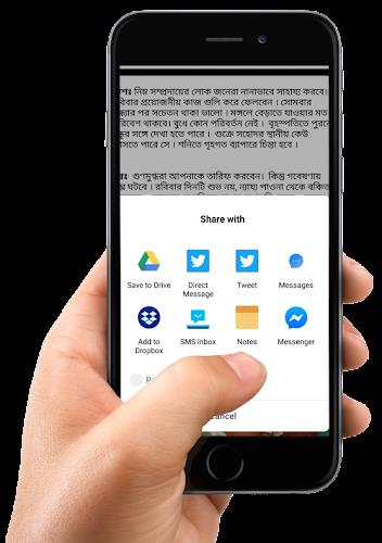 Bangla Calendar 1431 HD Screenshot 8