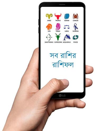 Bangla Calendar 1431 HD Screenshot 6