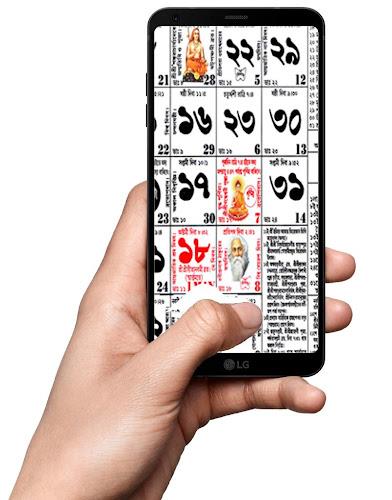 Bangla Calendar 1431 HD Screenshot 2