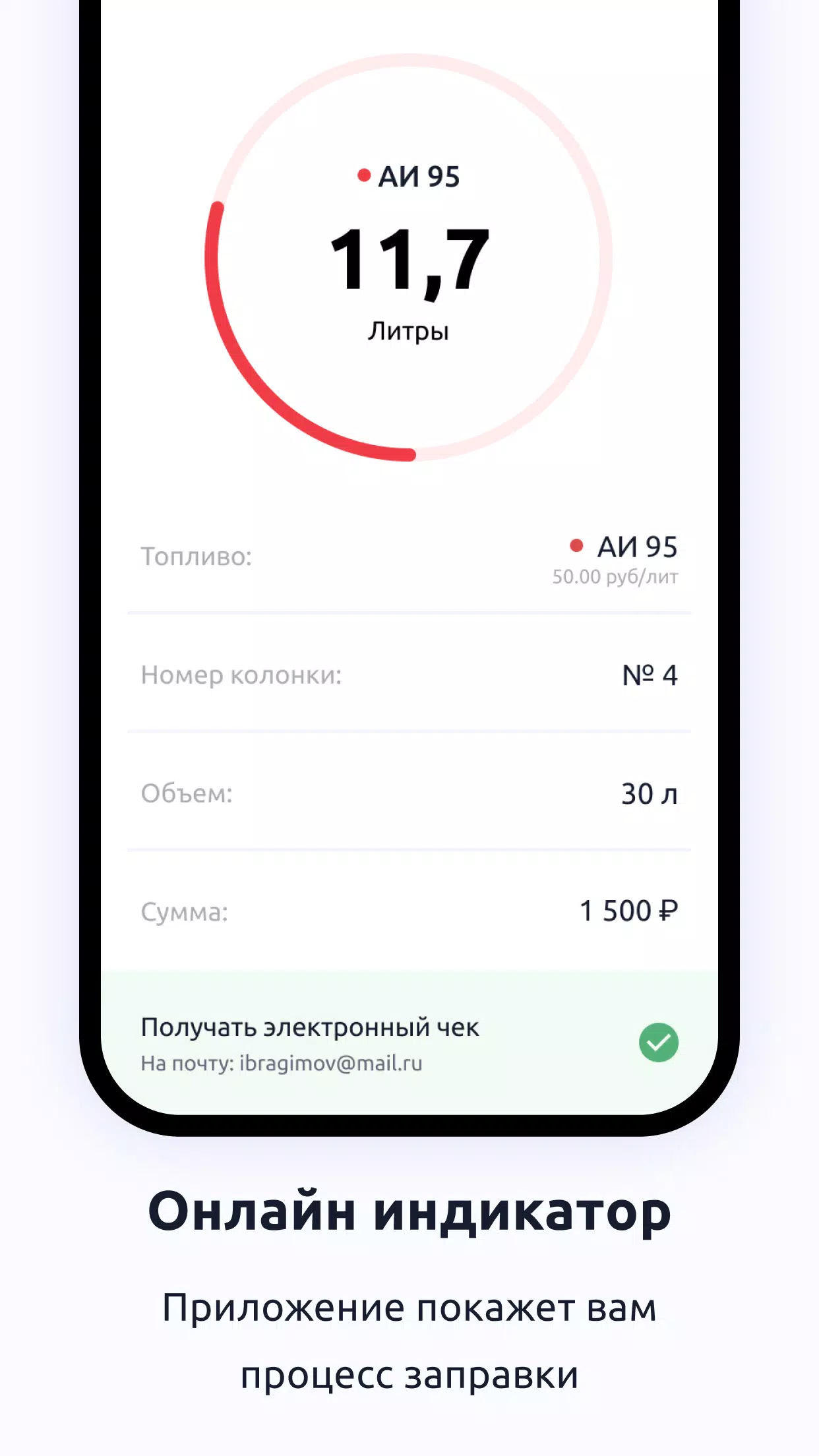 АЗС Татнефть Screenshot 7