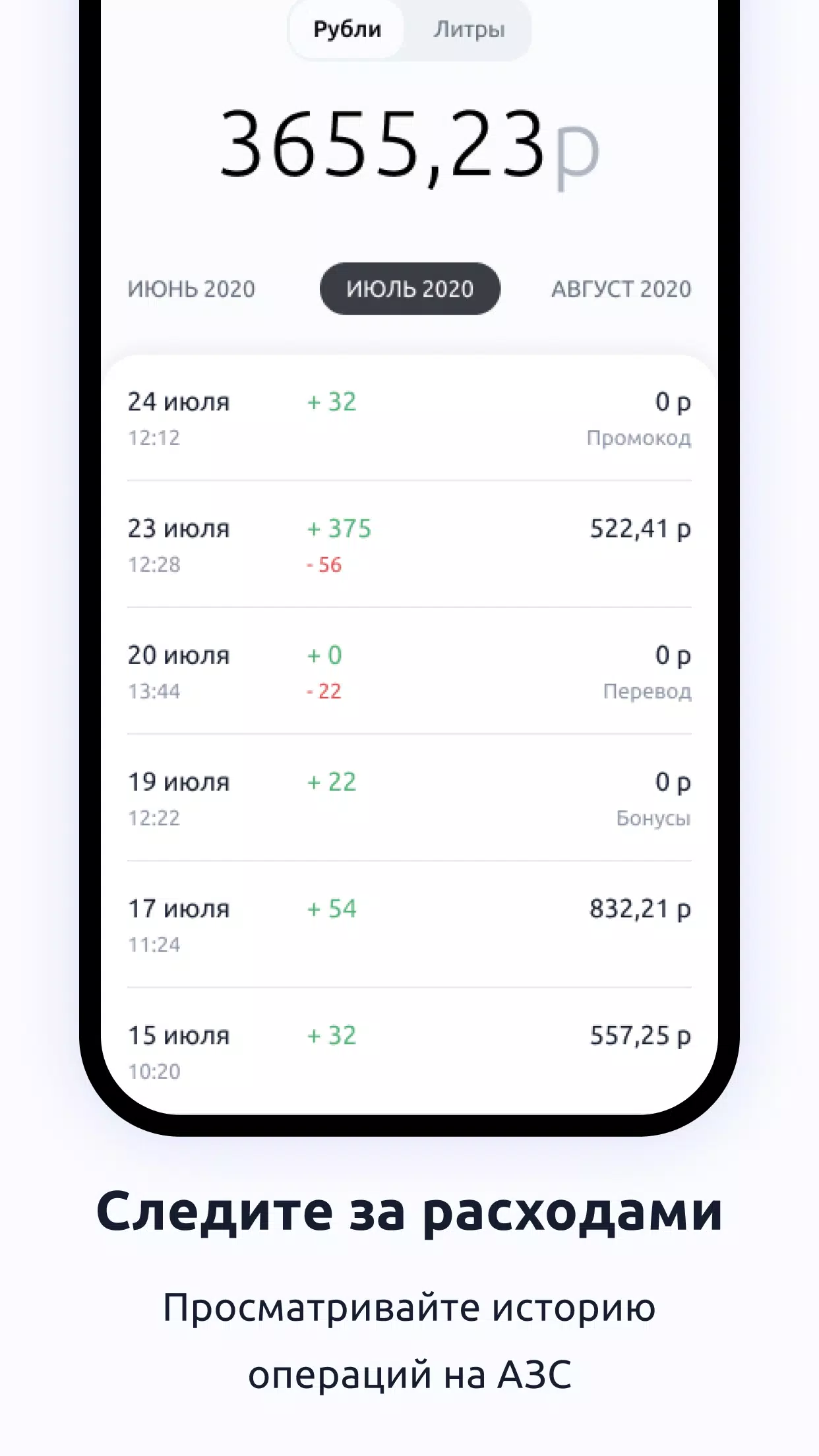 АЗС Татнефть Screenshot 5