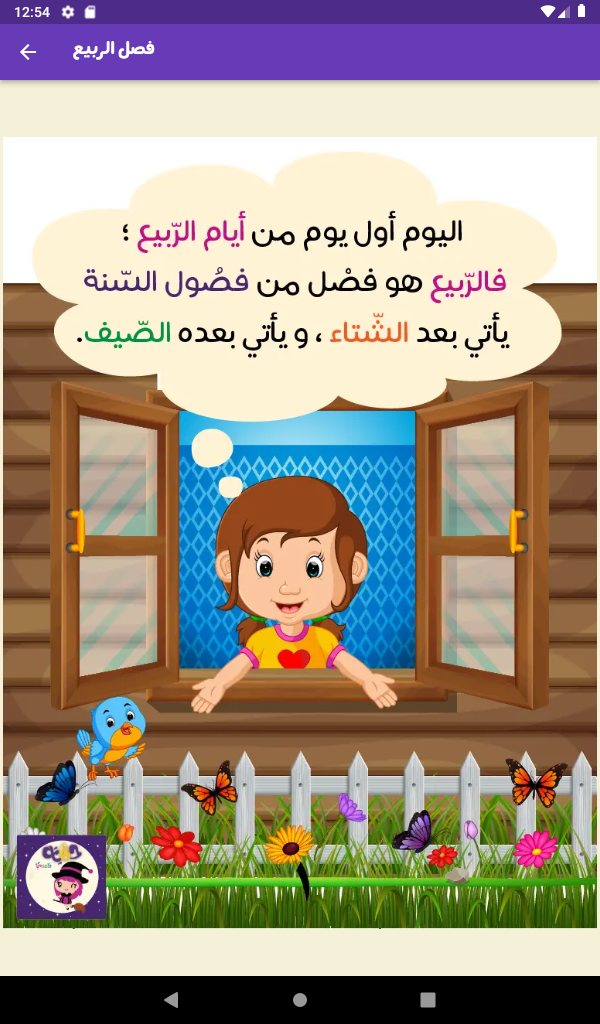 Hikayat Screenshot 11