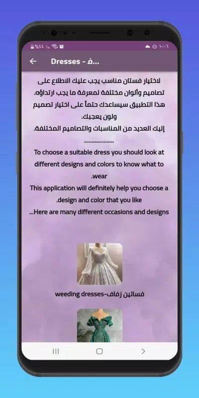 فساتين لجميع المناسبات Screenshot 1