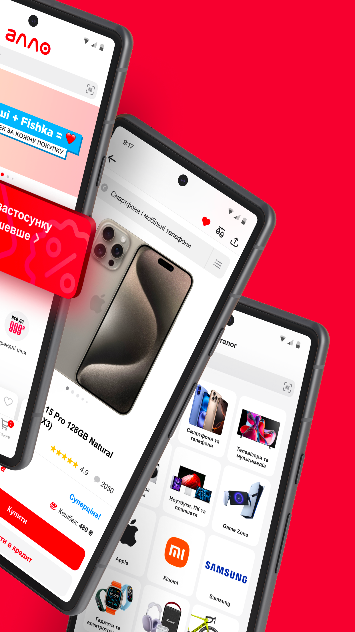 АЛЛО Screenshot 2